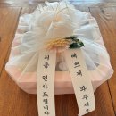 효천과일역 | W1. 남자친구 부모님 첫만남 인사