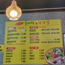 속초양푼동태탕