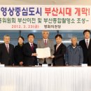 우동 1466-4 업무시설 (영화진흥위원회 신사옥) | 아시아 영상중심도시 부산시대 개막!