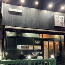 황실장모텔 이미지