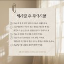 라라스킨 이미지