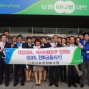 서산축산업협동조합