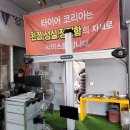 타이어코리아TK화도점 이미지