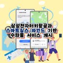 스마트항공