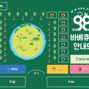 아일랜드야외바베큐캠핑장 이미지