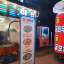 동네방네(웅천점) 이미지