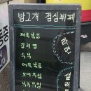 밤고개식당 네이버블로그
