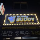 [영등포구청 추억의 술집] &#39;버디버디 포차&#39; 2000년대 감성 가득한 8090 술집 내돈내산 후기 추천!