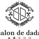 다다살롱