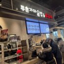 두촌가마솥밥&쭈꾸미 | 동탄 이마트 트레이더스 맛집 두촌가마솥밥&amp;쭈꾸미 후기