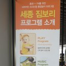 세종짐보리