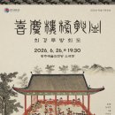 아쟁으로 만나는 나만의 음악