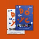 대구유스콰이어 정기연주회 | 대구오페라유스콰이어 정기연주회 포스터 by 디자인엘