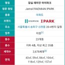 &#39;잠&#39;의 &#39;신&#39;을 깨운 잠실의 미래(잠실르엘,잠실래미안아이파크)
