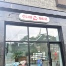 수니유치원 | 청주 동남지구 머랭쿠키전문 수니네과자점 다녀온 후기 - 내돈내산