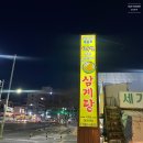 5656 | 대전 용전동 | [이우철 한방누룽지 삼계탕] #내돈내산