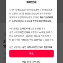 (주)어썸블루 | 2026 엔플라잉 콘서트 In to REM 서울 NCON5 첫 콘 후기