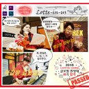 [롯데 GRS 글로벌 원정대 8기]1차 미션은 영상 미션이다?!?!