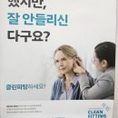 서울탑보청기 이미지