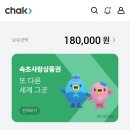 보광약국 | 속초 민생지원금 속초사랑카드 신청 및 사용 후기