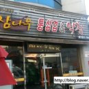 참나무통삼겹막창 이미지