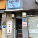 용산-276 | [서울/용산] 노래방까지 있는 서울역 근처 파티룸 ‘온더페이지’ (솔직하고 자세한 리뷰)