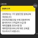 소명삼거리 ↔ 소명여고사거리 | (2개월 초과) 결혼, 별거로 인한 거주지 이전 실업급여 받기 + 실업급여 진술서 작성 꿀팁!