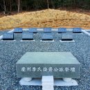 전남묘지관리공사 - 강진군 성남길 19 | 전남묘지관리공사