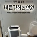 서울경희한의원 이미지