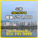 센텀스퀘어공인중개사사무소 이미지