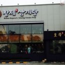 황제삼계탕 이미지