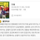 [The Movie] 드림(Dream)
