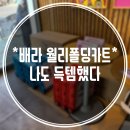 배스킨라빈스망우우림점