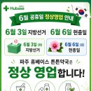 휴베이스 튼튼약국 네이버블로그