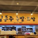 칠공주족발 이미지