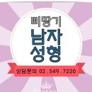 삐땅기의원