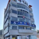 해원횟집 - 통영시 미수해안로 125-5 | 해원횟집