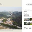 웰 하우스 이미지