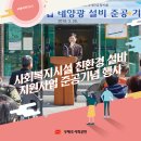 음성꽃동네심신장애인요양시설 이미지