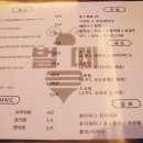벌떼생고기