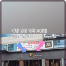 화반 방이점 이미지