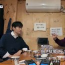 SBS 「틈만나면,」 3월 24일 방송 예고편 이미지