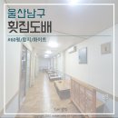 실크횟집
