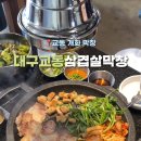 개화막창 이미지