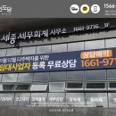 도담세무회계사무소