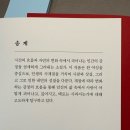 [로맨스 소설 추천] 페스트 북 추천 소설 '송계- 베르테르의 연인' 후기
