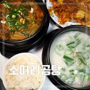 (온라인)김치와 계절반찬 | 경안시장 맛집 장터 소머리 곰탕 소고기 국밥 밀키트 후기