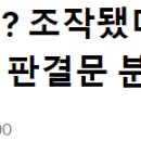 "김문기와 골프사진? 조작됐다" 이재명 이 말, 유죄 결정타였다 [이재명 판결문 분석] 이미지