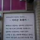함양지리산식품 | 인생 생갈비, 지리산 흑돼지 전문 중앙동맛집 상남동맛집 ‘뼈대손손’ 후기들