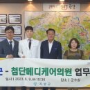 첨단메디케어의원 네이버블로그